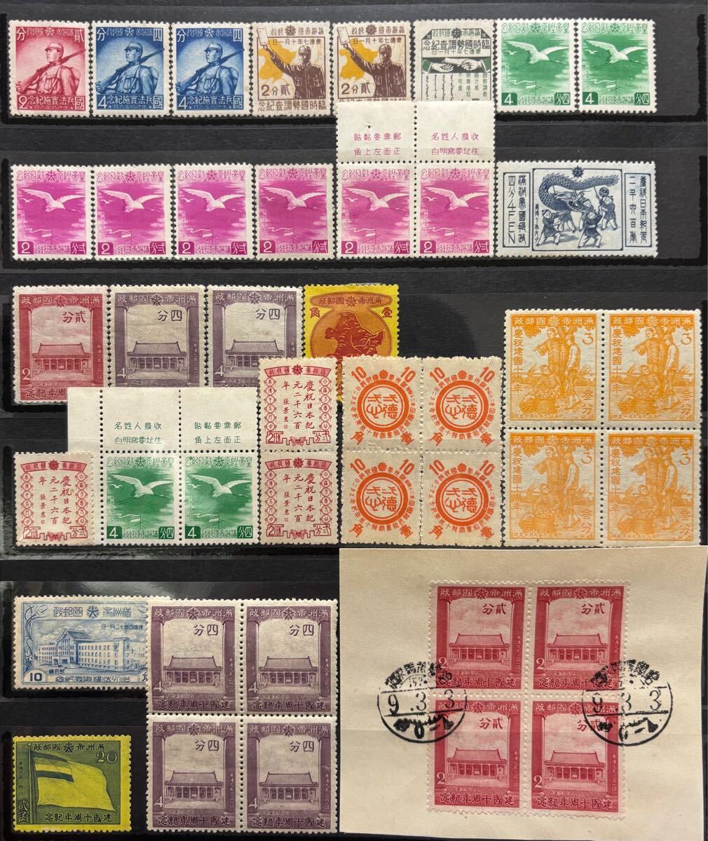 鑑定済】1円スタート 希少 未使用 中国切手 特40 養豚 5種完 8分