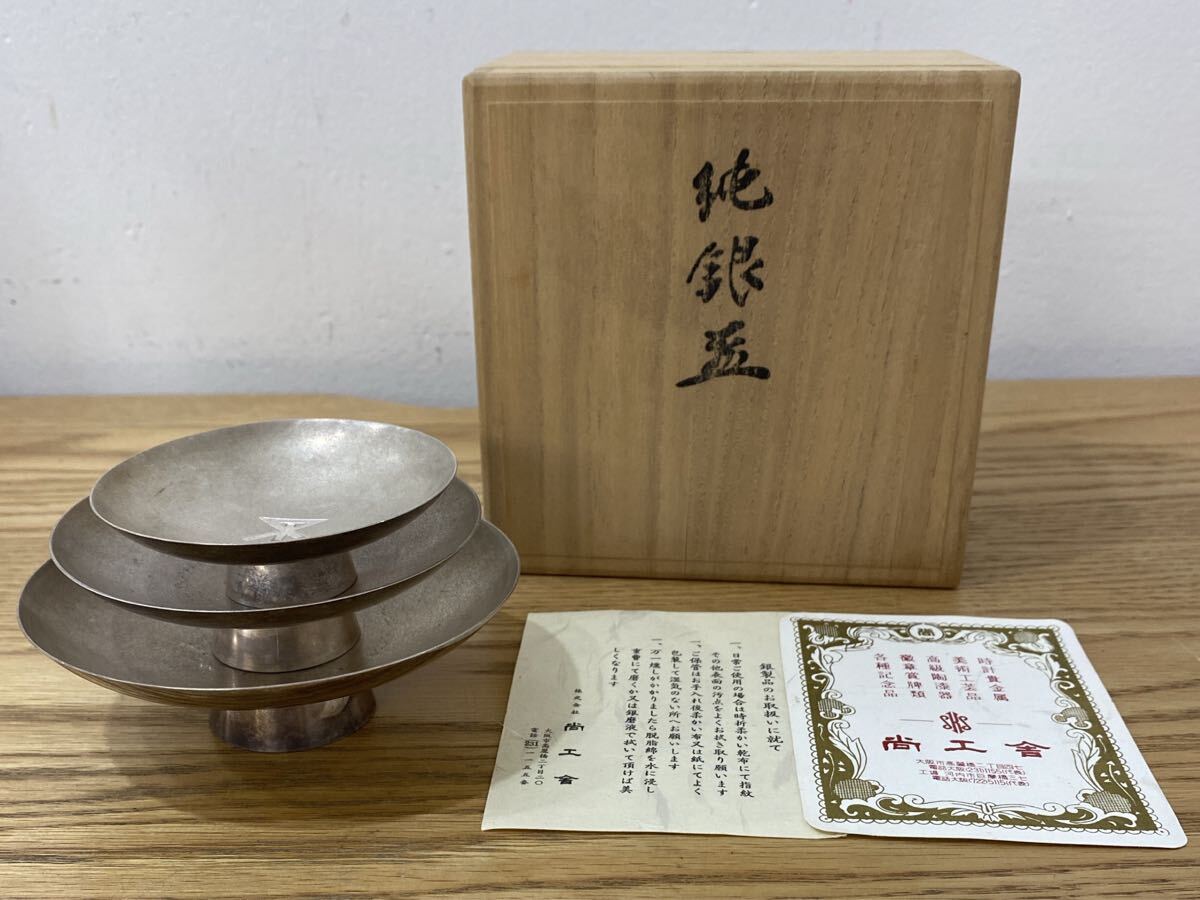Yahoo!オークション -「生駒」(銀製) (金属工芸)の落札相場 Yahoo!オークション -「生駒」(銀製) (金属工芸)の落札相場