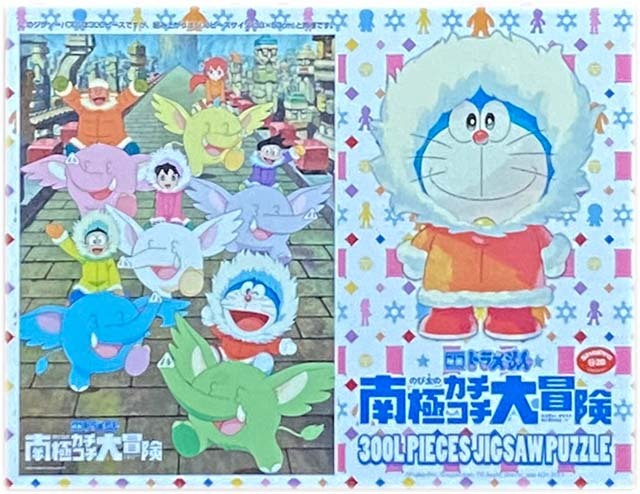 2025年最新】Yahoo!オークション -ドラえもん ジグソーパズルの 2025年最新】Yahoo!オークション -ドラえもん ジグソーパズルの