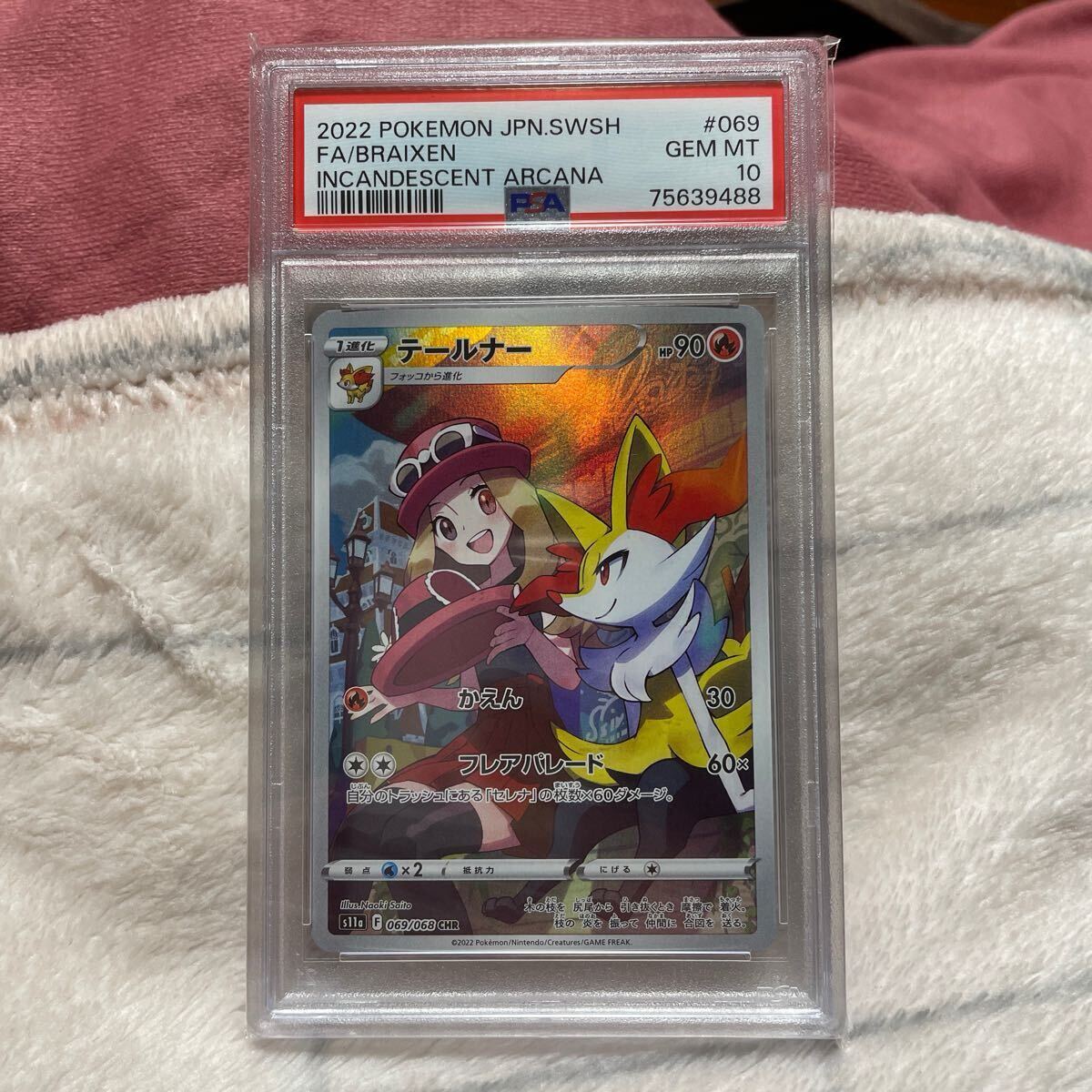 Yahoo!オークション -「テールナーchr psa10」の落札相場・落札価格 Yahoo!オークション -「テールナーchr psa10」の落札相場・落札価格
