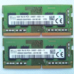HPノートパソコン純正メモリ DDR4 PC4-2400T-SC0-11 4GB x 2枚 855842-371 820569-001