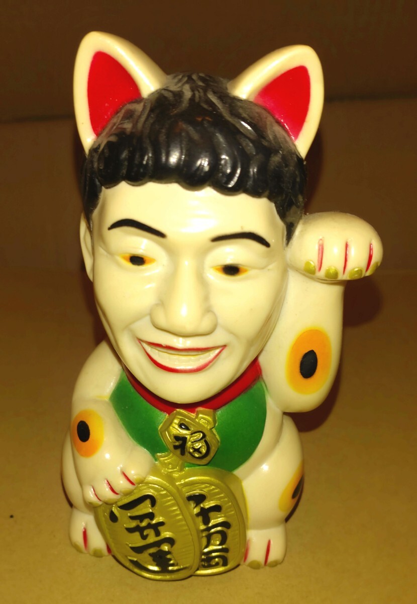 Yahoo!オークション -「たけし 招き猫」の落札相場・落札価格 Yahoo!オークション -「たけし 招き猫」の落札相場・落札価格