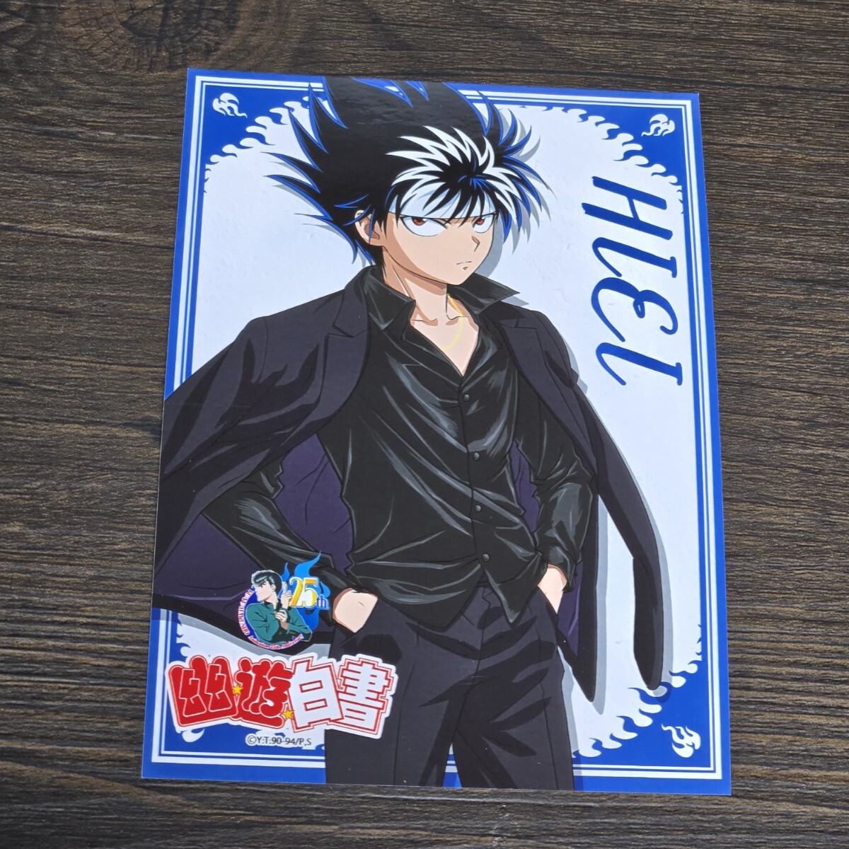 2025年最新】Yahoo!オークション -#幽遊白書25周年の中古品 2025年最新】Yahoo!オークション -#幽遊白書25周年の中古品