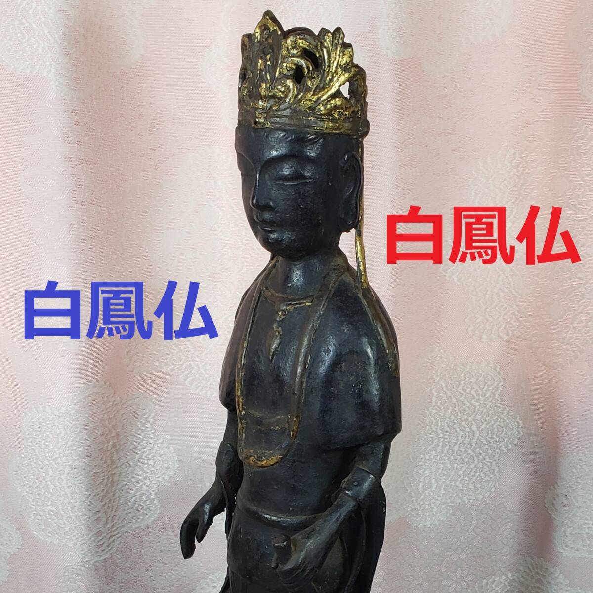 2025年最新】Yahoo!オークション -#天平仏の中古品・新品・未 2025年最新】Yahoo!オークション -#天平仏の中古品・新品・未