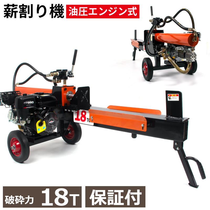 Yahoo!オークション -「エンジン薪割り機」(花、園芸) の落札 Yahoo!オークション -「エンジン薪割り機」(花、園芸) の落札