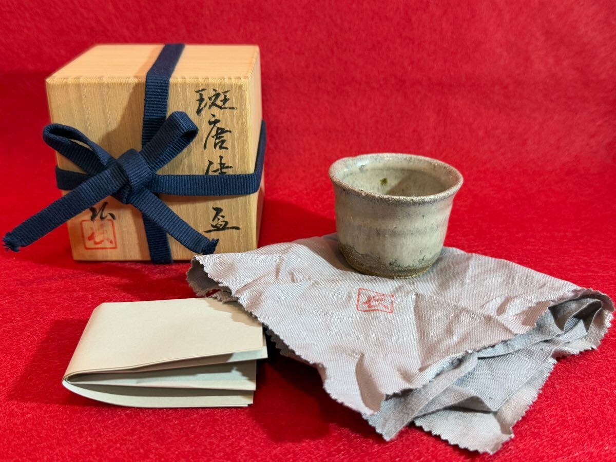 2025年最新】Yahoo!オークション -西岡小十(酒器)の中古品・新品 2025年最新】Yahoo!オークション -西岡小十(酒器)の中古品・新品
