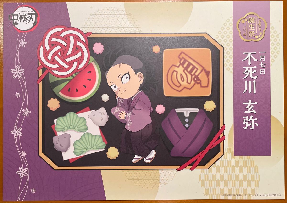 Yahoo!オークション -「ufotable cafe ランチョンマット」の落札 Yahoo!オークション -「ufotable cafe ランチョンマット」の落札