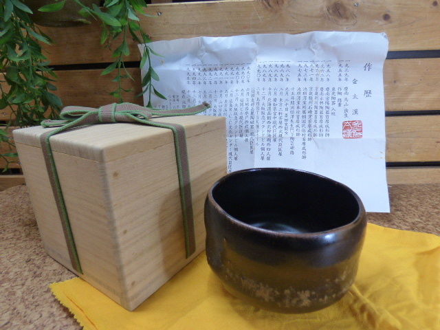 Yahoo!オークション -「金太」(陶芸) (工芸品)の落札相場・落札価格 Yahoo!オークション -「金太」(陶芸) (工芸品)の落札相場・落札価格