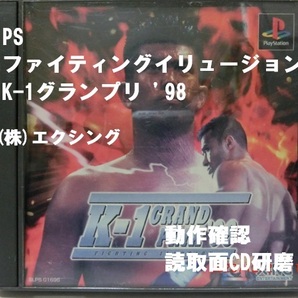 ■即決■送料無料■PS■ ファイティングイリュージョン K-1グランプリ '98 / K-1 GRAND PRIX'98【取扱説明書無】■CD研磨・動作確認品■