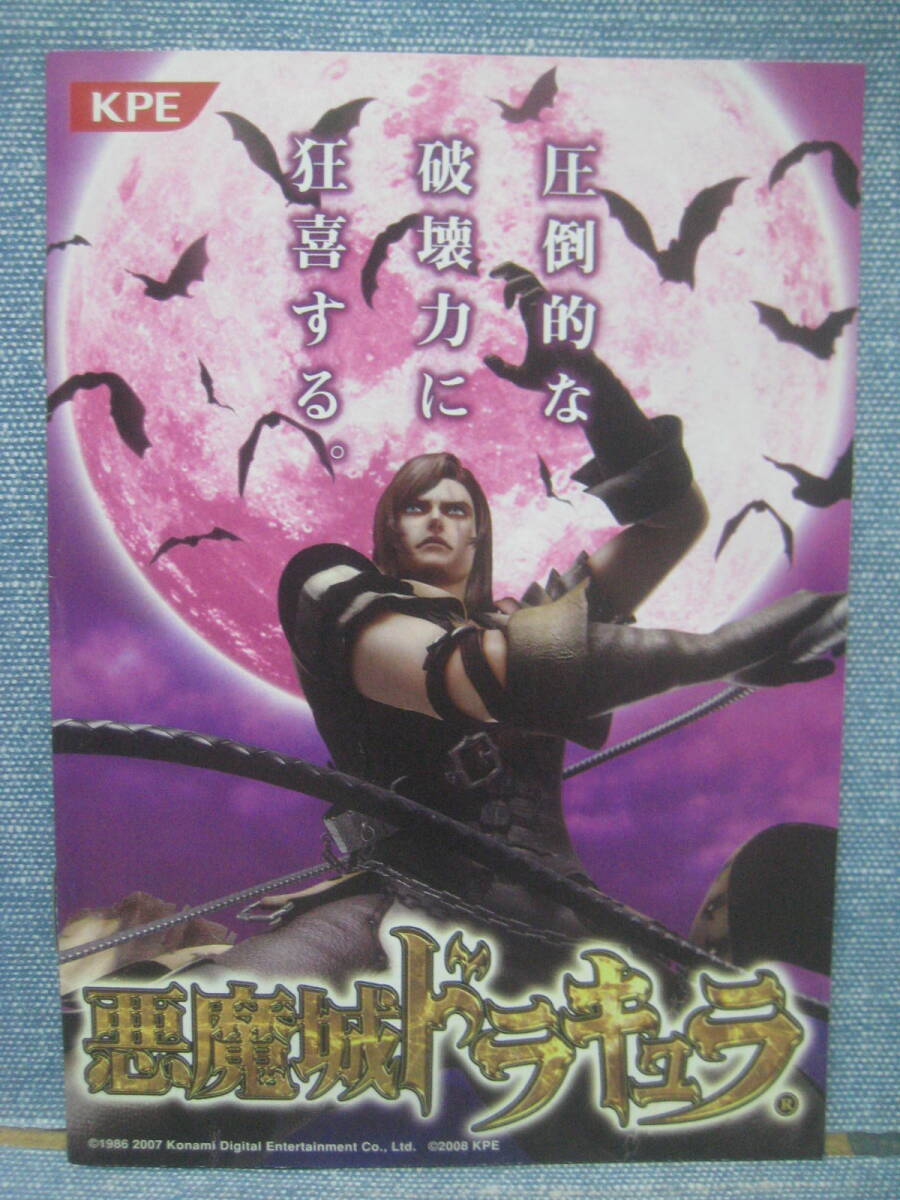 Yahoo!オークション -「パチスロ 悪魔城ドラキュラ」の落札相場 Yahoo!オークション -「パチスロ 悪魔城ドラキュラ」の落札相場