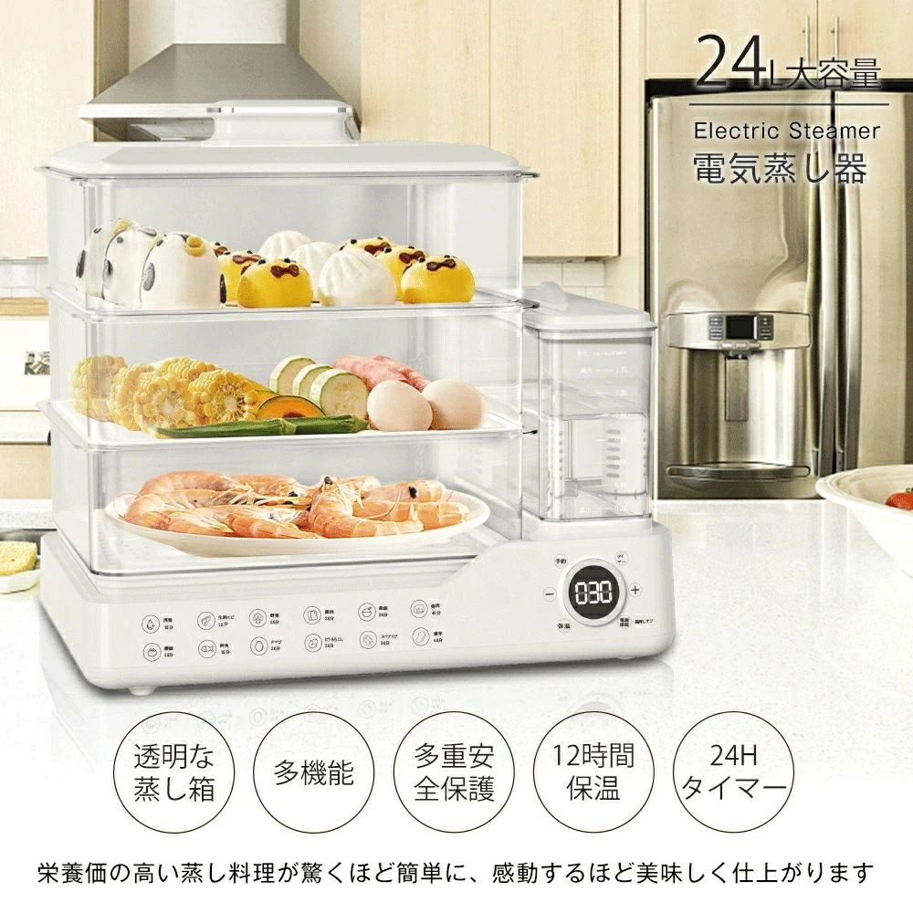 2025年最新】Yahoo!オークション -電気蒸し器の中古品・新品・未 2025年最新】Yahoo!オークション -電気蒸し器の中古品・新品・未