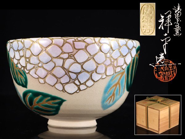 Yahoo!オークション -「アジサイ 紫陽花」(茶碗 ) (茶道具)の