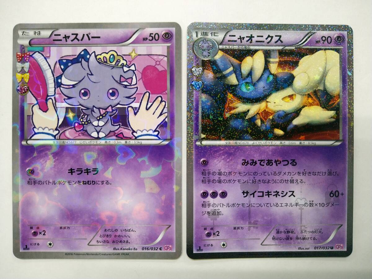 Yahoo!オークション -「ポケキュンセット」の落札相場・落札価格 Yahoo!オークション -「ポケキュンセット」の落札相場・落札価格