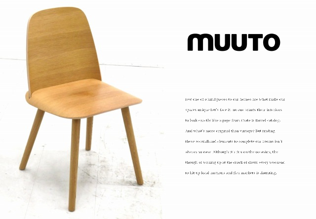 2025年最新】Yahoo!オークション -muuto ムートの中古品・新品 2025年最新】Yahoo!オークション -muuto ムートの中古品・新品