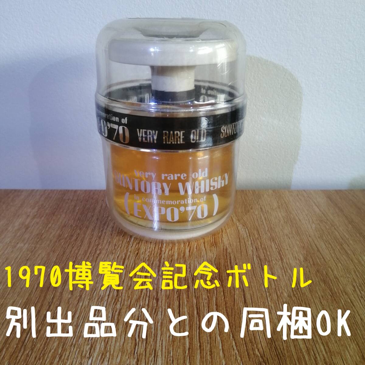 Yahoo!オークション -「大阪万博」(ウイスキー) (アルコール)の Yahoo!オークション -「大阪万博」(ウイスキー) (アルコール)の