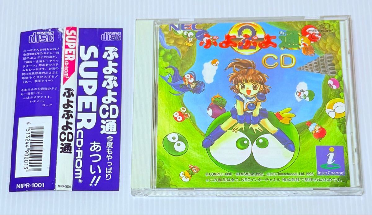Yahoo!オークション -「ぷよぷよcd通」(PCエンジン) (NEC)の落札 Yahoo!オークション -「ぷよぷよcd通」(PCエンジン) (NEC)の落札