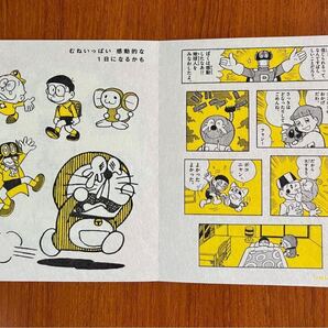 即決 藤子F不二雄 生誕90周年記念 運だめしシール 3番 ドラえもん 藤子 F 不二雄 FUJIKO F FUJIO 90TH ANNIVERSARY doraemon 非売品 コロ助