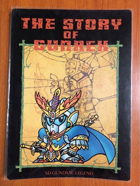 SDガンダム外伝 聖機兵物語 灼熱騎士ガンタムF91 ガンレックス 下敷き バンダイ ナイトガンダム物語 カードダス SD GUNDAM LEGEND CARD