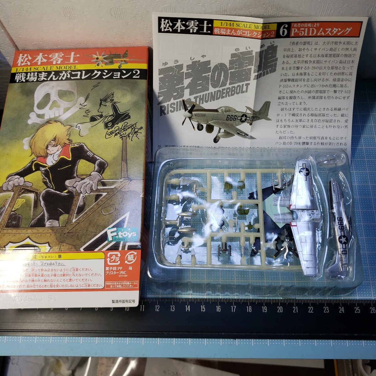松本零士　コレクションセット　セット売り 松本零士フィギュアセットの通販 by aimoko's shop｜ラクマ