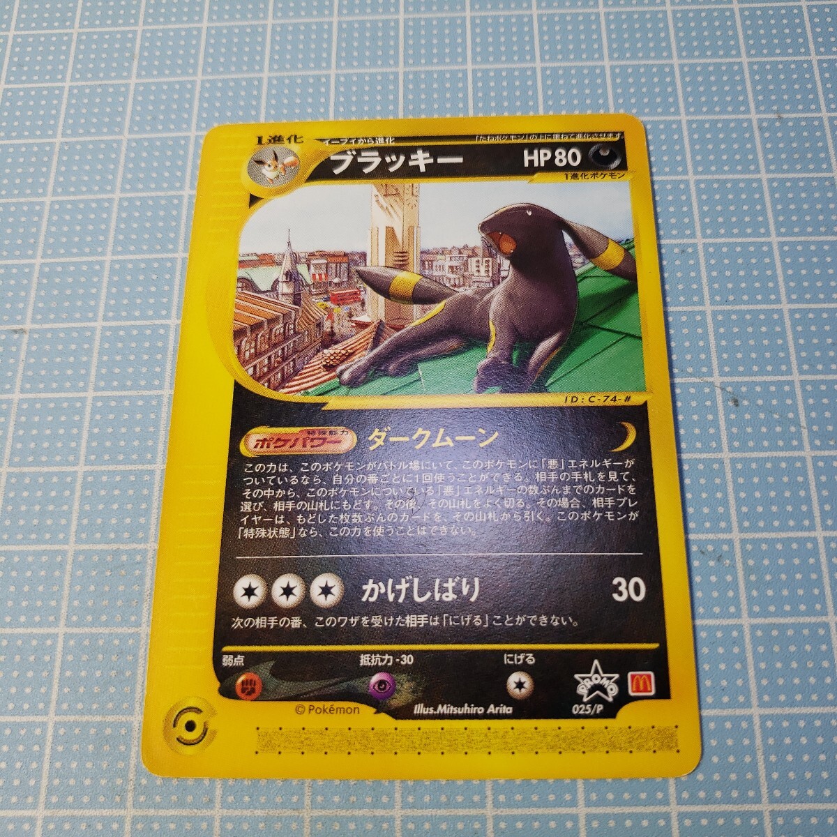 Yahoo!オークション -「ポケモンカード ブラッキー マクドナルド Yahoo!オークション -「ポケモンカード ブラッキー マクドナルド