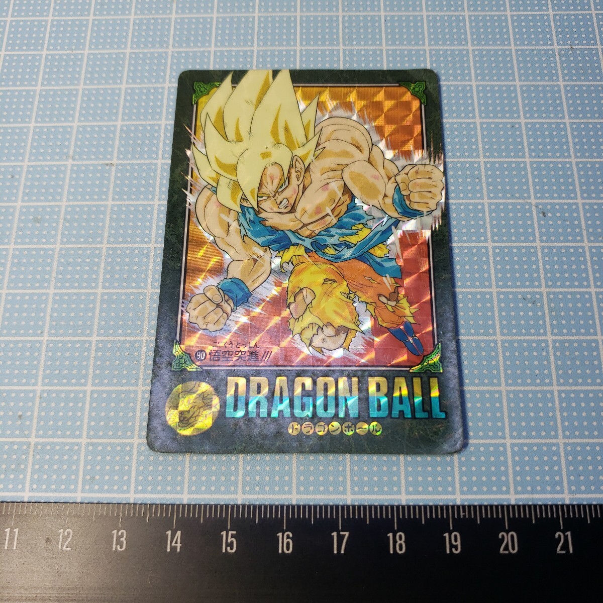 Yahoo!オークション -「突進」(ドラゴンボールカードダス Yahoo!オークション -「突進」(ドラゴンボールカードダス
