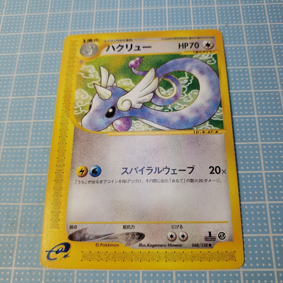 2025年最新】Yahoo!オークション -ポケモンカード ハクリューの 2025年最新】Yahoo!オークション -ポケモンカード ハクリューの