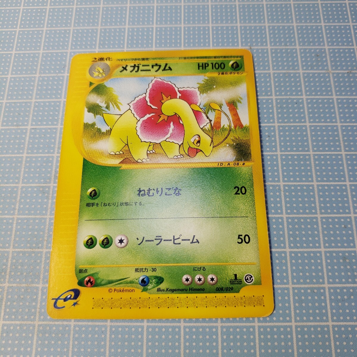 2025年最新】Yahoo!オークション -ポケモンカード メガニウムの 2025年最新】Yahoo!オークション -ポケモンカード メガニウムの