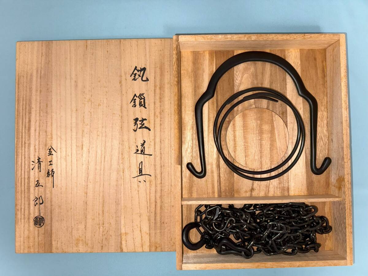 Yahoo!オークション -「茶道具 釜 鎖」(鉄製) (金属工芸)の落札 Yahoo!オークション -「茶道具 釜 鎖」(鉄製) (金属工芸)の落札