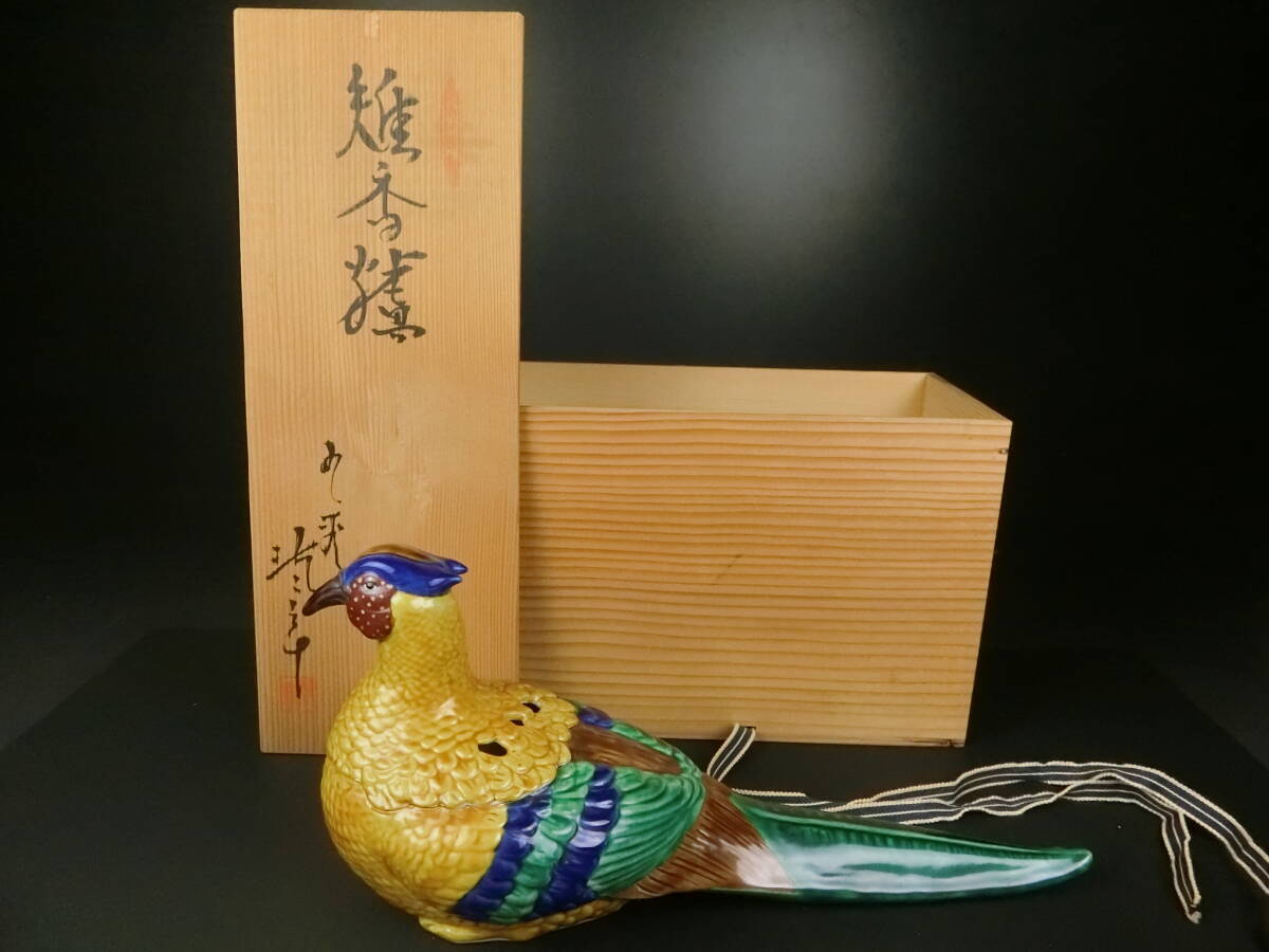Yahoo!オークション -「雉 香炉」(九谷) (日本の陶磁)の落札相場 Yahoo!オークション -「雉 香炉」(九谷) (日本の陶磁)の落札相場