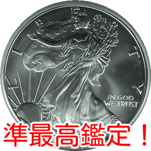 Yahoo!オークション -「イーグル 銀貨 ms69」の落札相場・落札価格 Yahoo!オークション -「イーグル 銀貨 ms69」の落札相場・落札価格