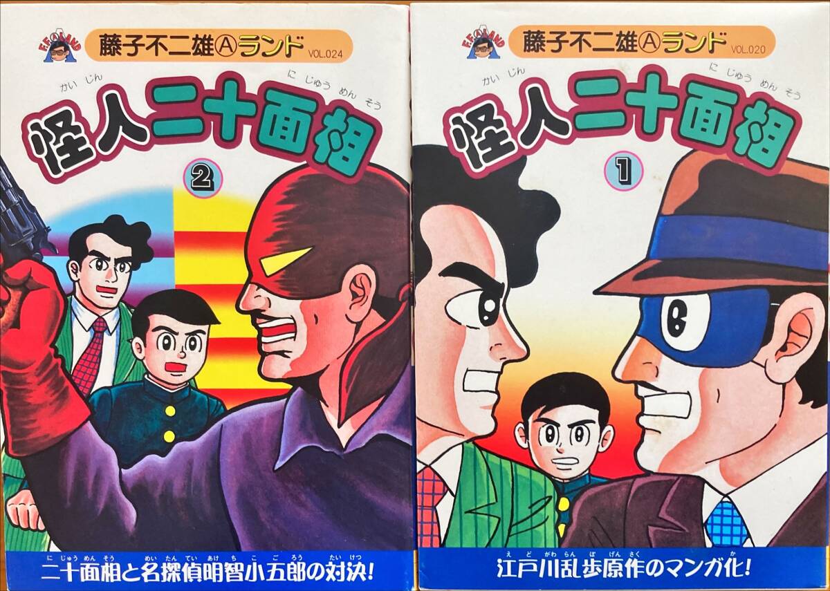 Yahoo!オークション -「江戸川乱歩 少年探偵 全」の落札相場 Yahoo!オークション -「江戸川乱歩 少年探偵 全」の落札相場