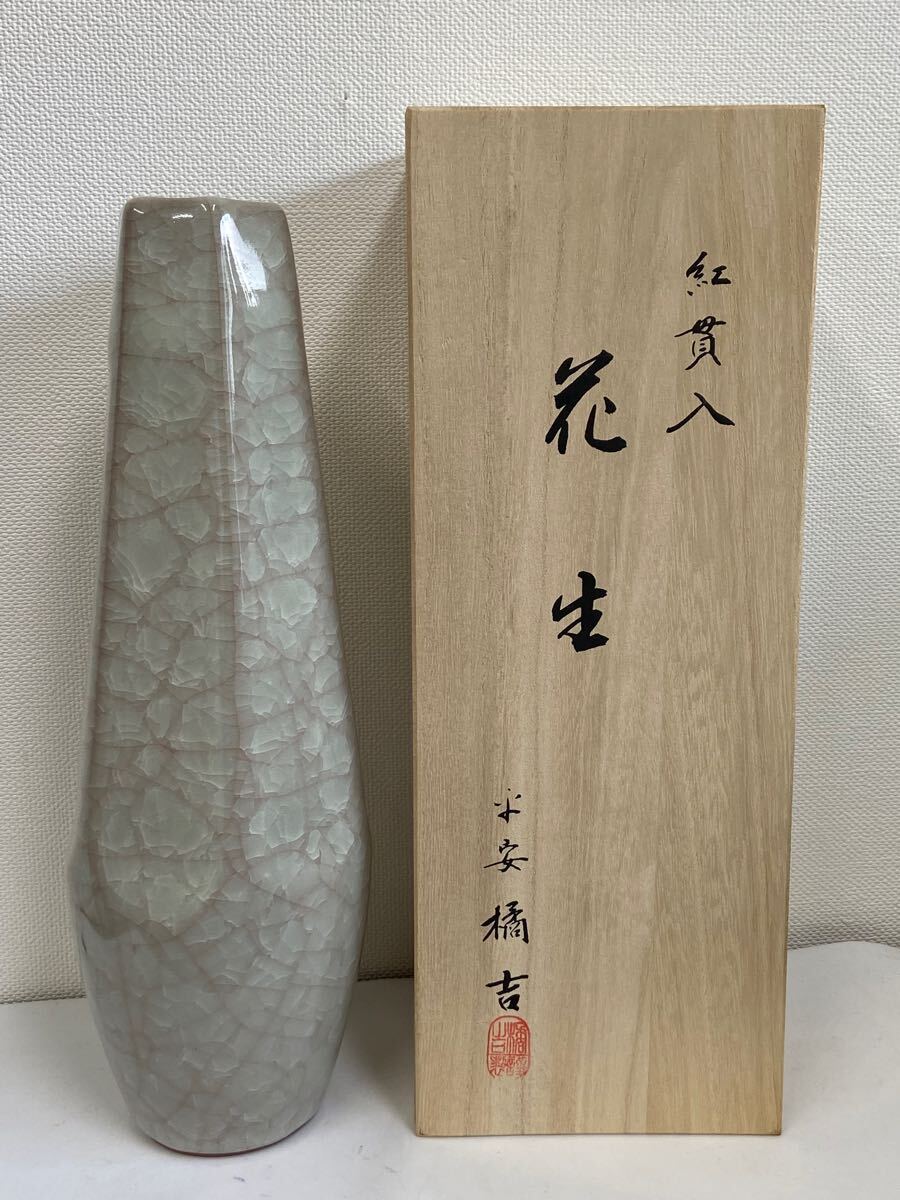 2025年最新】Yahoo!オークション -平安橘吉の中古品・新品・未 2025年最新】Yahoo!オークション -平安橘吉の中古品・新品・未