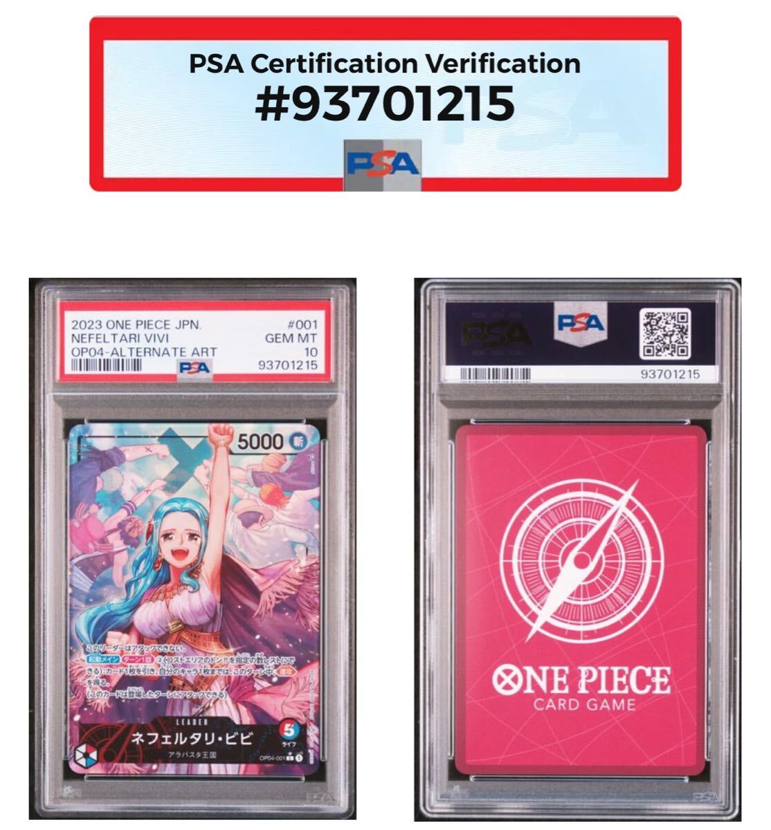 Yahoo!オークション -「ビビ PSA10」の落札相場・落札価格 Yahoo!オークション -「ビビ PSA10」の落札相場・落札価格