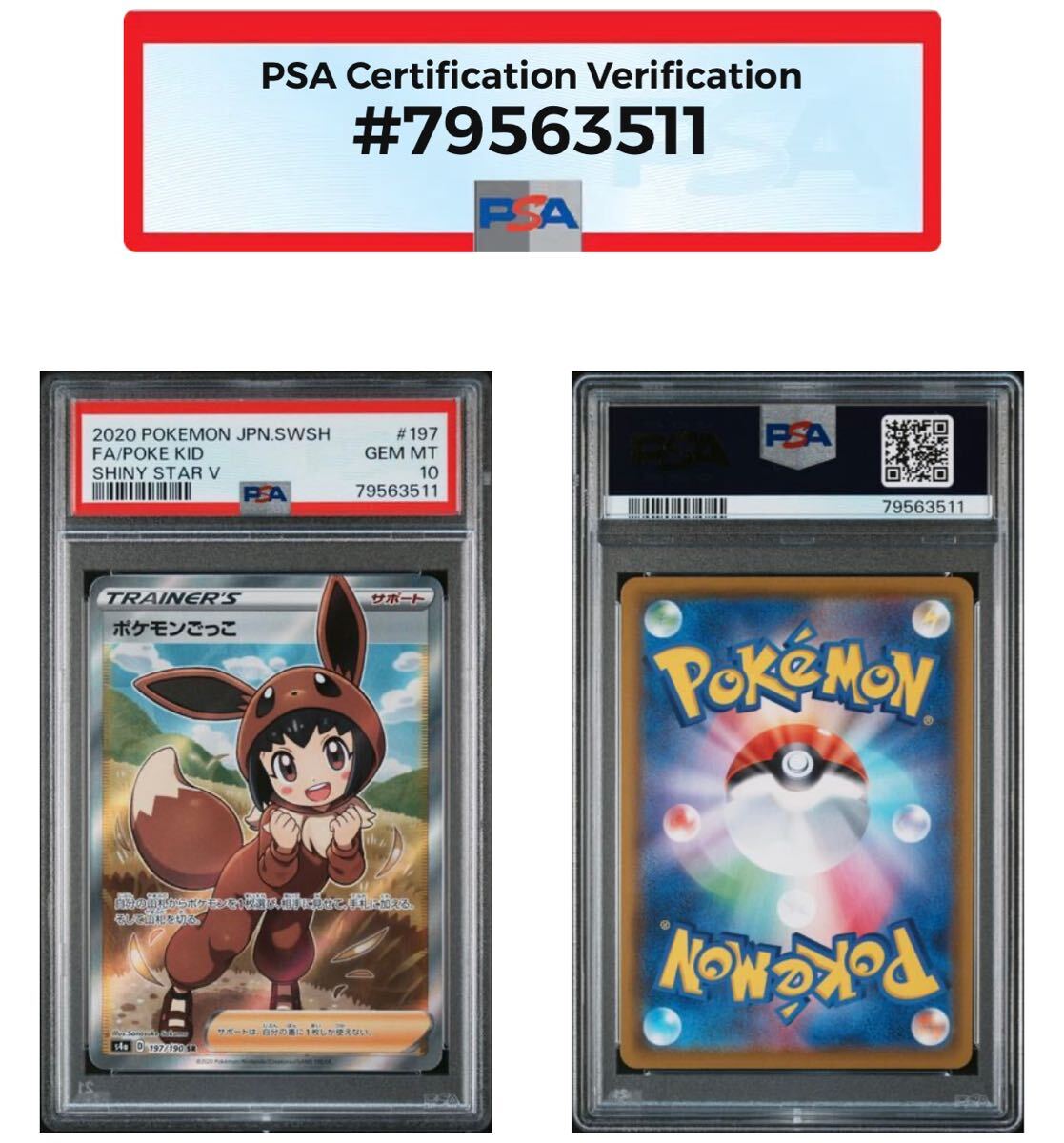 Yahoo!オークション -「ポケモンごっこ psa10」の落札相場・落札価格 Yahoo!オークション -「ポケモンごっこ psa10」の落札相場・落札価格