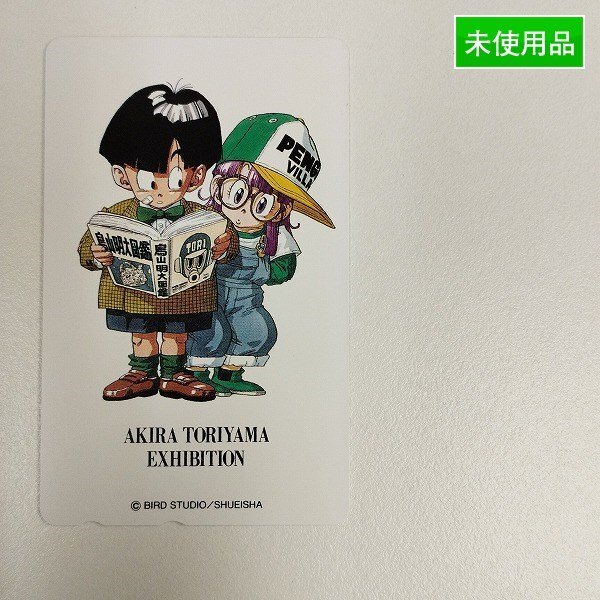 Yahoo!オークション -「鳥山明の世界展」の落札相場・落札価格 Yahoo!オークション -「鳥山明の世界展」の落札相場・落札価格
