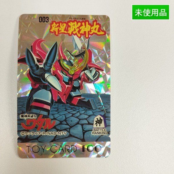 Yahoo!オークション -「魔神英雄伝ワタル カード」(魔神英雄伝 Yahoo!オークション -「魔神英雄伝ワタル カード」(魔神英雄伝