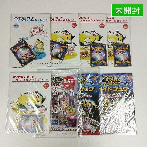 Yahoo!オークション -「インフォメーション」(ポケモンカード Yahoo!オークション -「インフォメーション」(ポケモンカード