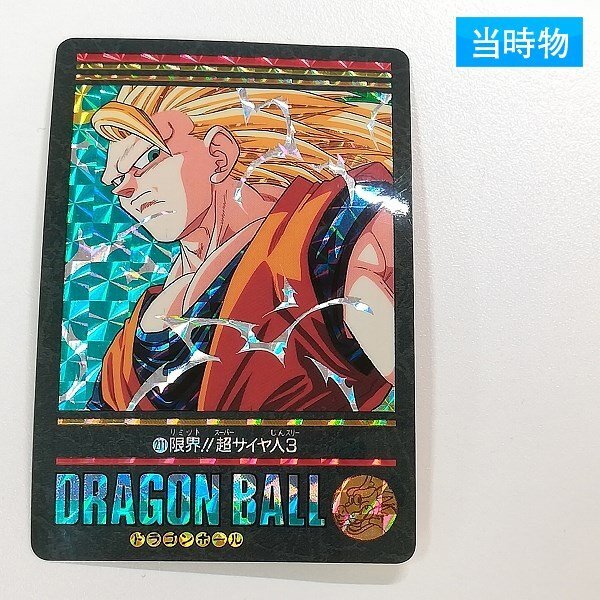 Yahoo!オークション -「超サイヤ人3」(ドラゴンボールカードダス Yahoo!オークション -「超サイヤ人3」(ドラゴンボールカードダス
