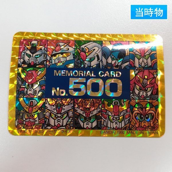 Yahoo!オークション -「sdガンダム カードダス 500」の落札相場 Yahoo!オークション -「sdガンダム カードダス 500」の落札相場