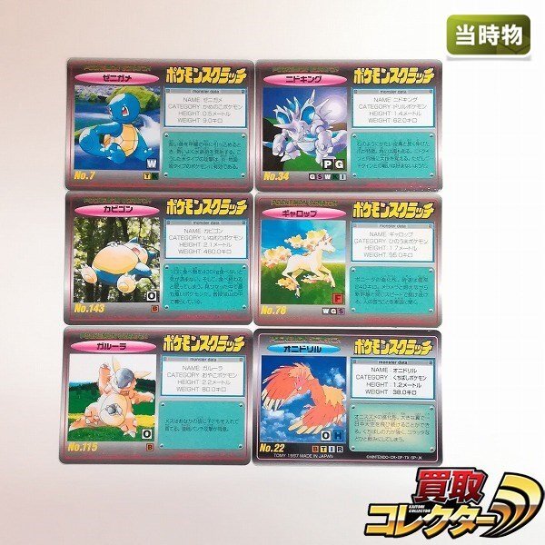 Yahoo!オークション -「ポケモンスクラッチ」の落札相場・落札価格 Yahoo!オークション -「ポケモンスクラッチ」の落札相場・落札価格