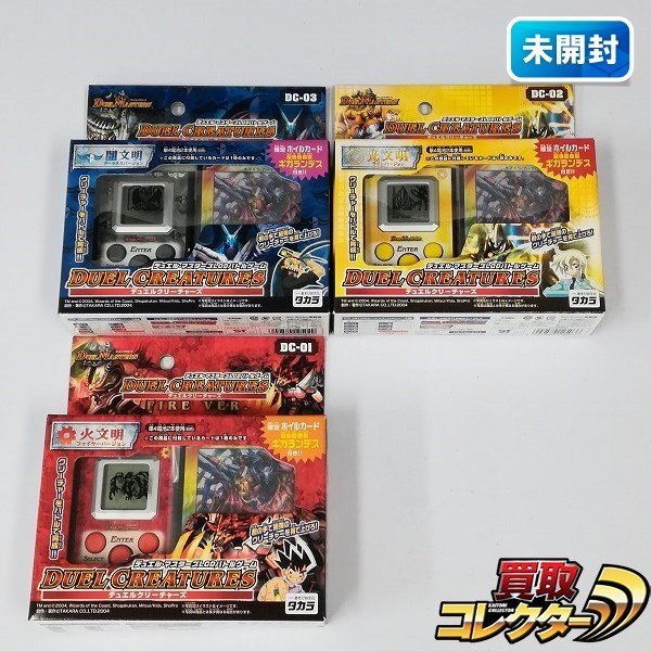 タカラ デュエル・マスターズ LCDバトルゲーム デュエル