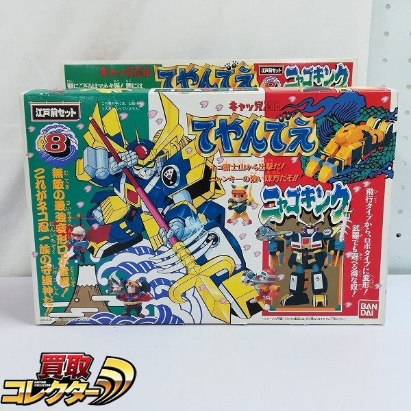 Yahoo!オークション -「キャッ党忍伝」(キャラクター Yahoo!オークション -「キャッ党忍伝」(キャラクター