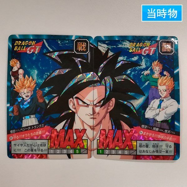 Yahoo!オークション -「ドラゴンボール スーパーバトル 20弾」の Yahoo!オークション -「ドラゴンボール スーパーバトル 20弾」の