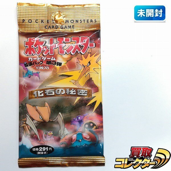 Yahoo!オークション -「ポケモンカード 旧裏面 未開封」の落札 Yahoo!オークション -「ポケモンカード 旧裏面 未開封」の落札
