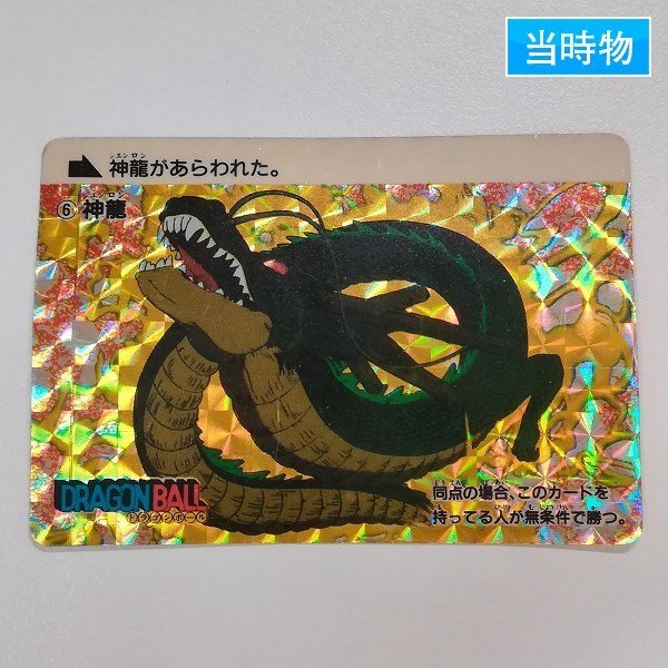 Yahoo!オークション -「ドラゴンボール アマダ 0弾」の落札相場 Yahoo!オークション -「ドラゴンボール アマダ 0弾」の落札相場