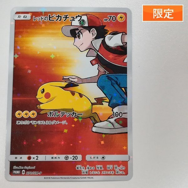 Yahoo!オークション -「レッドのピカチュウ ポケモンカード」の Yahoo!オークション -「レッドのピカチュウ ポケモンカード」の
