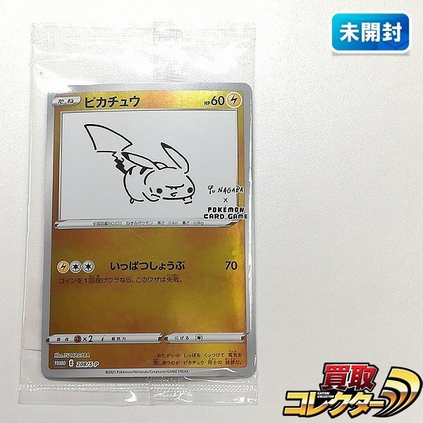 Yahoo!オークション -「ピカチュウ 208/s-p s」(ポケモンカード Yahoo!オークション -「ピカチュウ 208/s-p s」(ポケモンカード