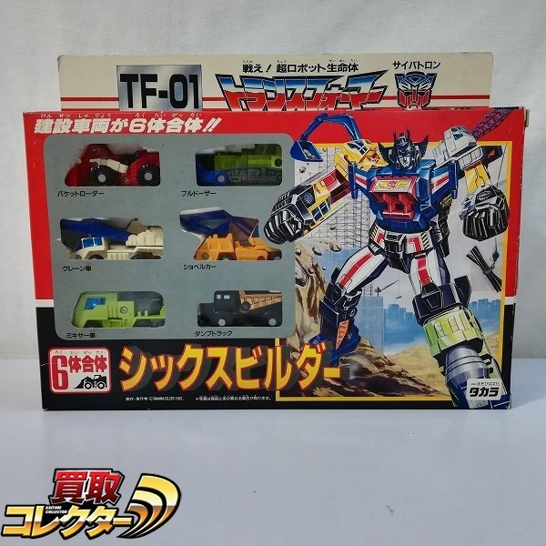 Yahoo!オークション -「トランスフォーマー シックスビルダー Yahoo!オークション -「トランスフォーマー シックスビルダー