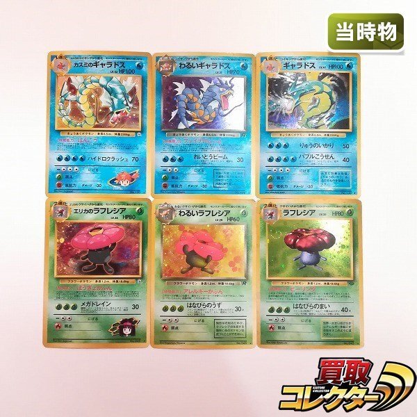 Yahoo!オークション -「エリカのラフレシア」(ポケモンカード Yahoo!オークション -「エリカのラフレシア」(ポケモンカード