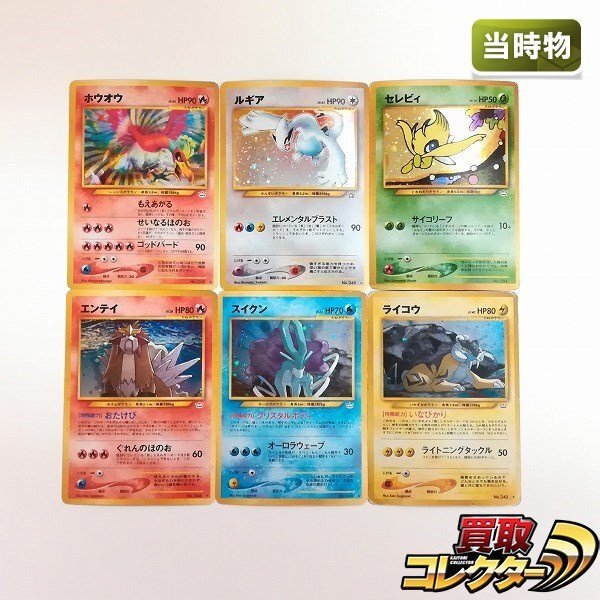 Yahoo!オークション -「ポケモンカード 旧裏面 ホウオウ」の落札 Yahoo!オークション -「ポケモンカード 旧裏面 ホウオウ」の落札